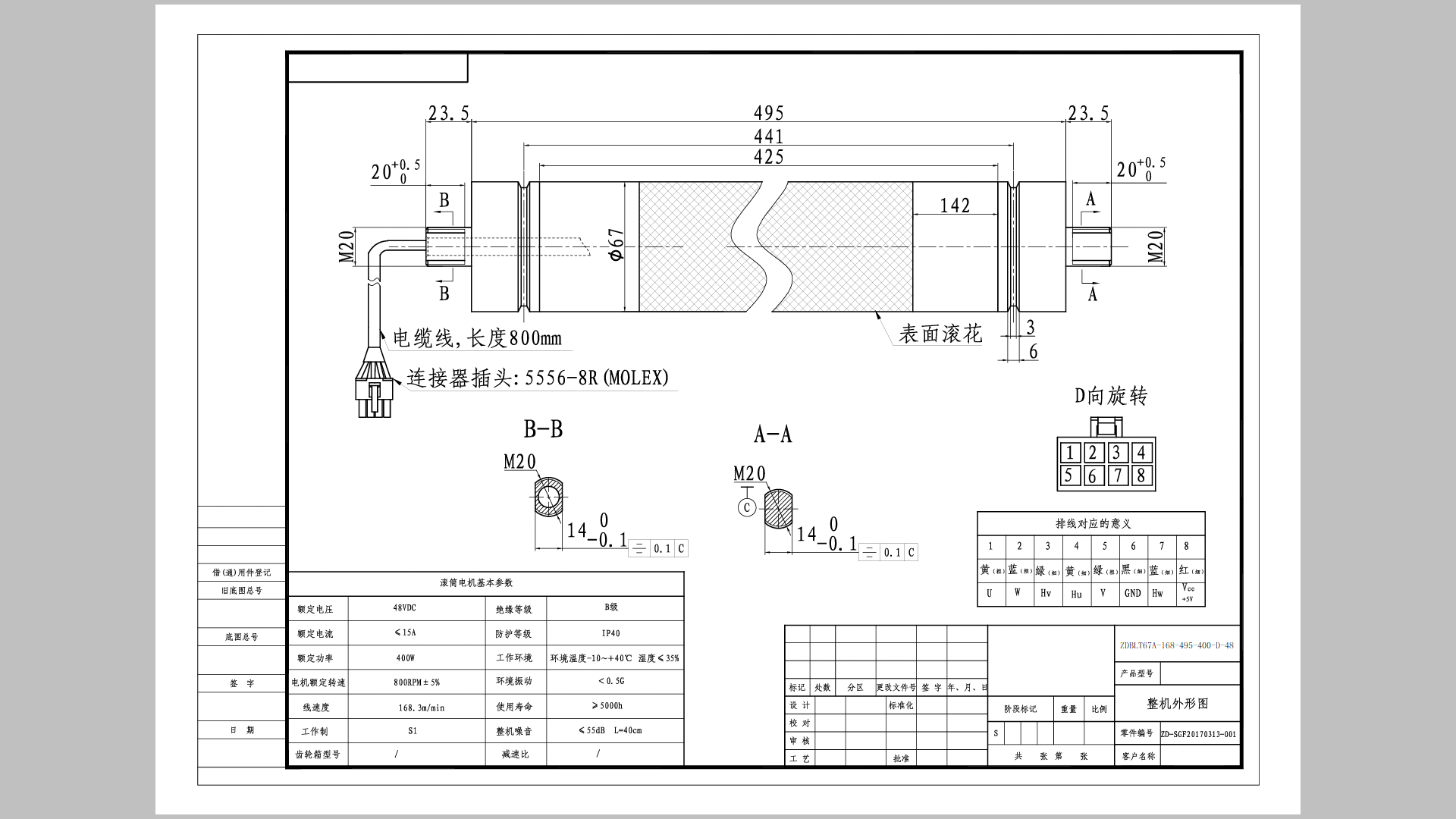 分揀小車(chē)滾筒.png