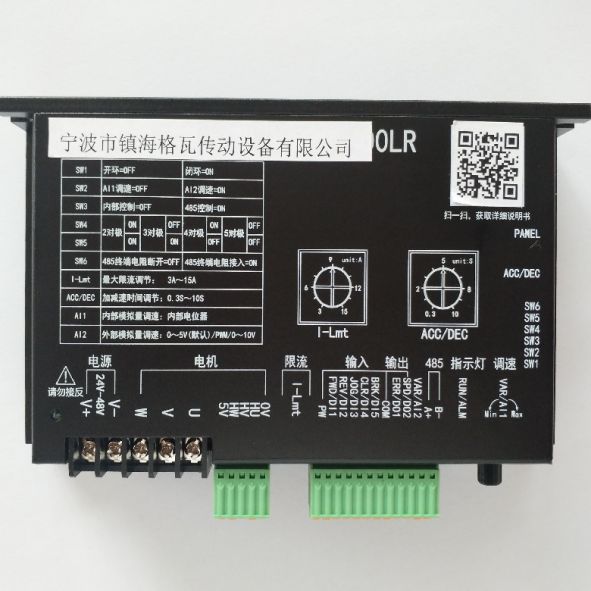 電動輥筒485驅(qū)動器